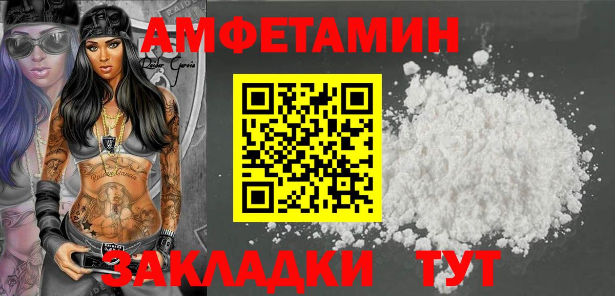 Amphetamine VHQ Краснокаменск