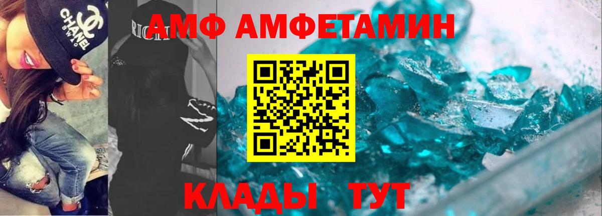 АМФ VHQ  Вход с VPN  АМФЕТАМИН  Краснокаменск 