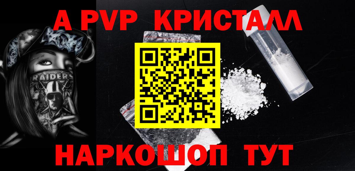 APVP мука Краснокаменск