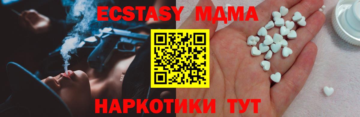 ЭКСТАЗИ  ЭКСТАЗИ XTC  Краснокаменск  Вход с VPN  Экстази диски 