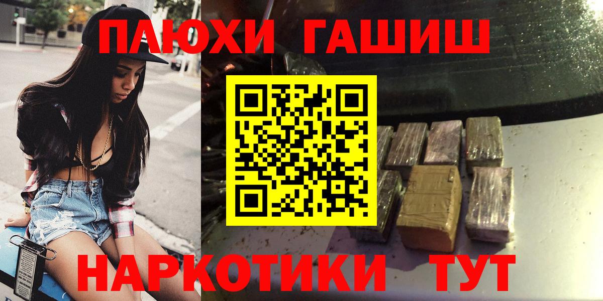 ГАШИШ AMNESIA HAZE  Вход с VPN  ГАШИШ  где продают   ГАШИШ убойный  Краснокаменск 