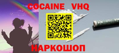 кокаин колумбия Изобильный