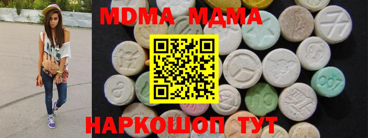 МДМА  Вход с VPN  МДМА Molly  Краснокаменск  МДМА молли 