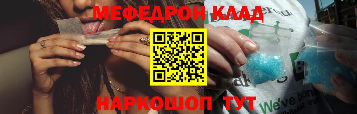 Мефедрон мяу мяу  Вход с VPN  МЯУ-МЯУ  Краснокаменск 
