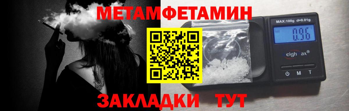 Первитин Декстрометамфетамин 99.9% Краснокаменск