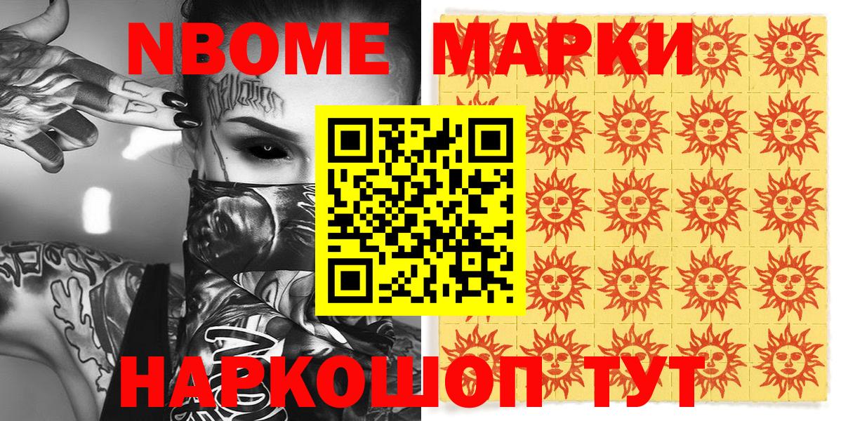 Краснокаменск  Марки 25I-NBOMe 1500мкг  Марки 25I-NBOMe 1500мкг  Вход с VPN 