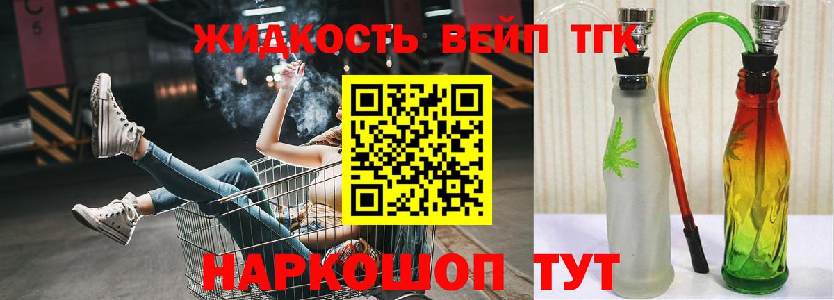 Краснокаменск  закладка  Дистиллят ТГК жижа  Вход с VPN  ТГК Wax 