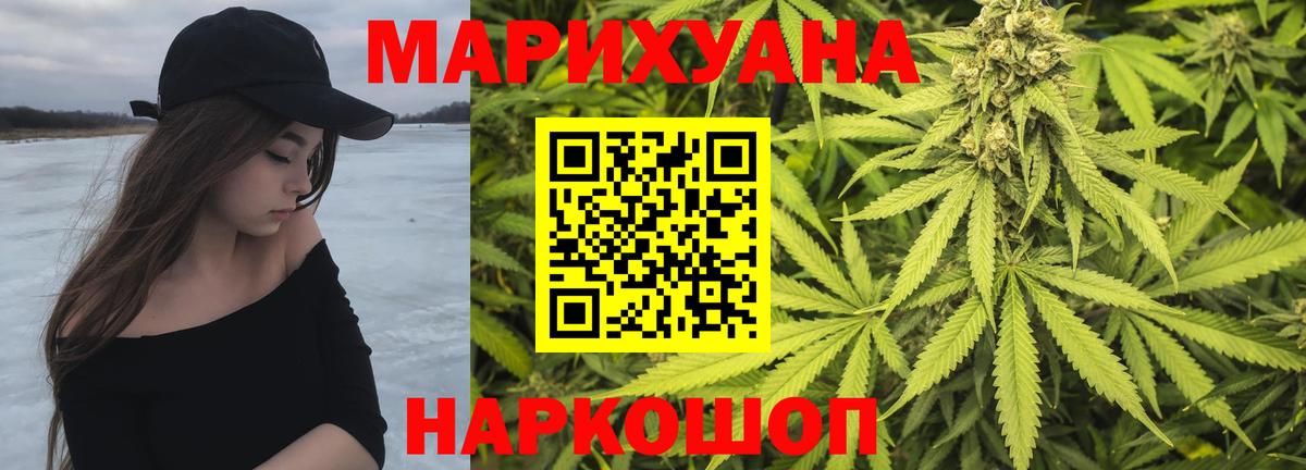 Марихуана Bruce Banner  Вход с VPN  Краснокаменск  Бошки Шишки White Widow  Шишки марихуана гибрид 